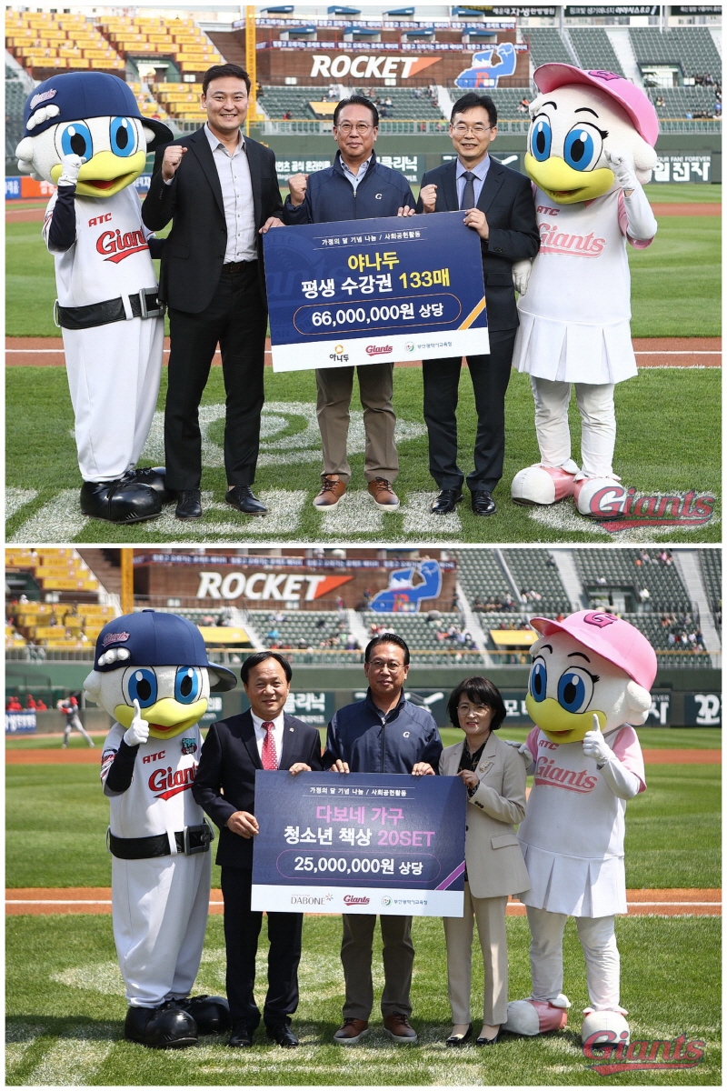 롯데, 부산지역 저소득 가정 대상 나눔 활동